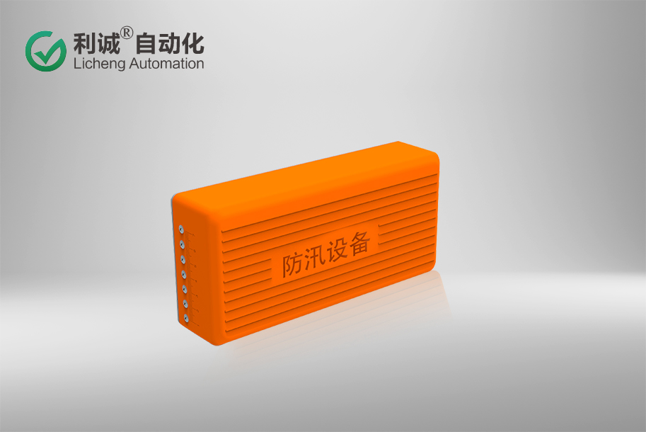 三合一積水監(jiān)測儀