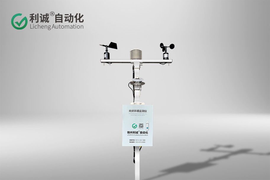 光伏環(huán)境監(jiān)測(cè)儀（六要素）